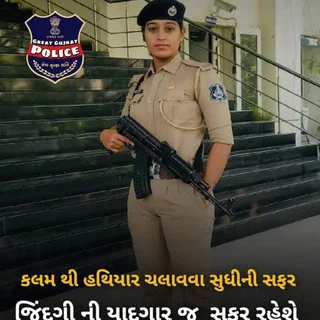 Gujarat Police Job Goals 📚📚📚📚