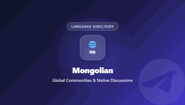Mongolian Telegram Groups