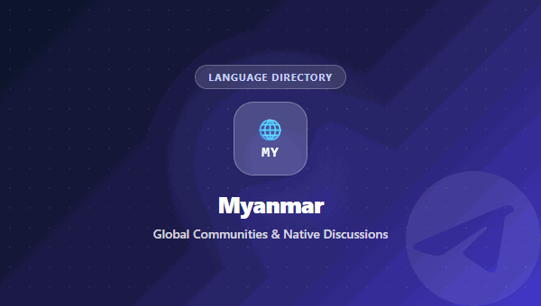 Myanmar Telegram Groups